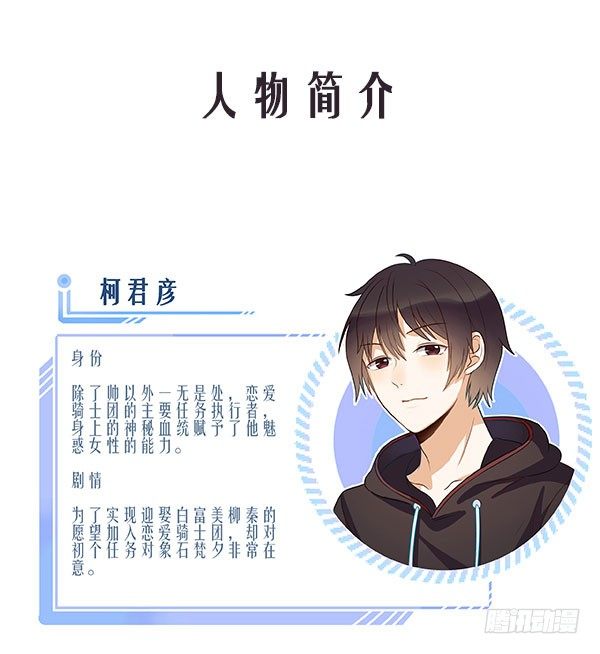 有你在真是太好了(1/2)-第28话