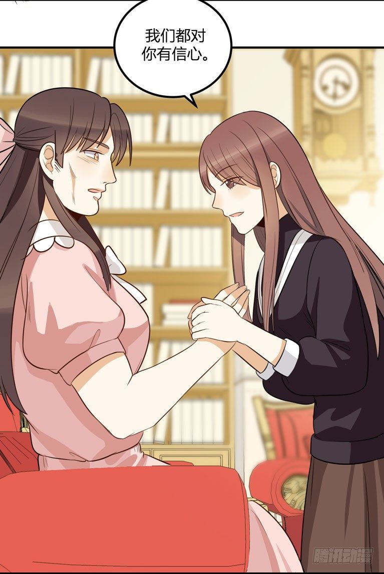 有你在真是太好了(1/2)-第28话