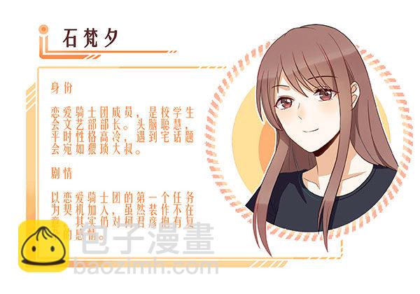 有你在真是太好了(1/2)-第28话