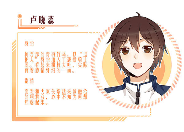 有你在真是太好了(1/2)-第28话