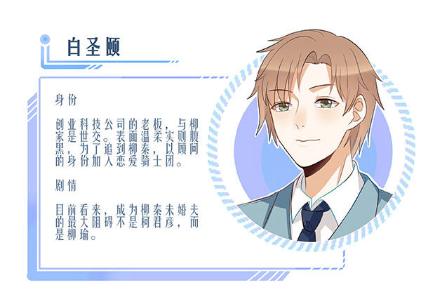 有你在真是太好了(1/2)-第28话