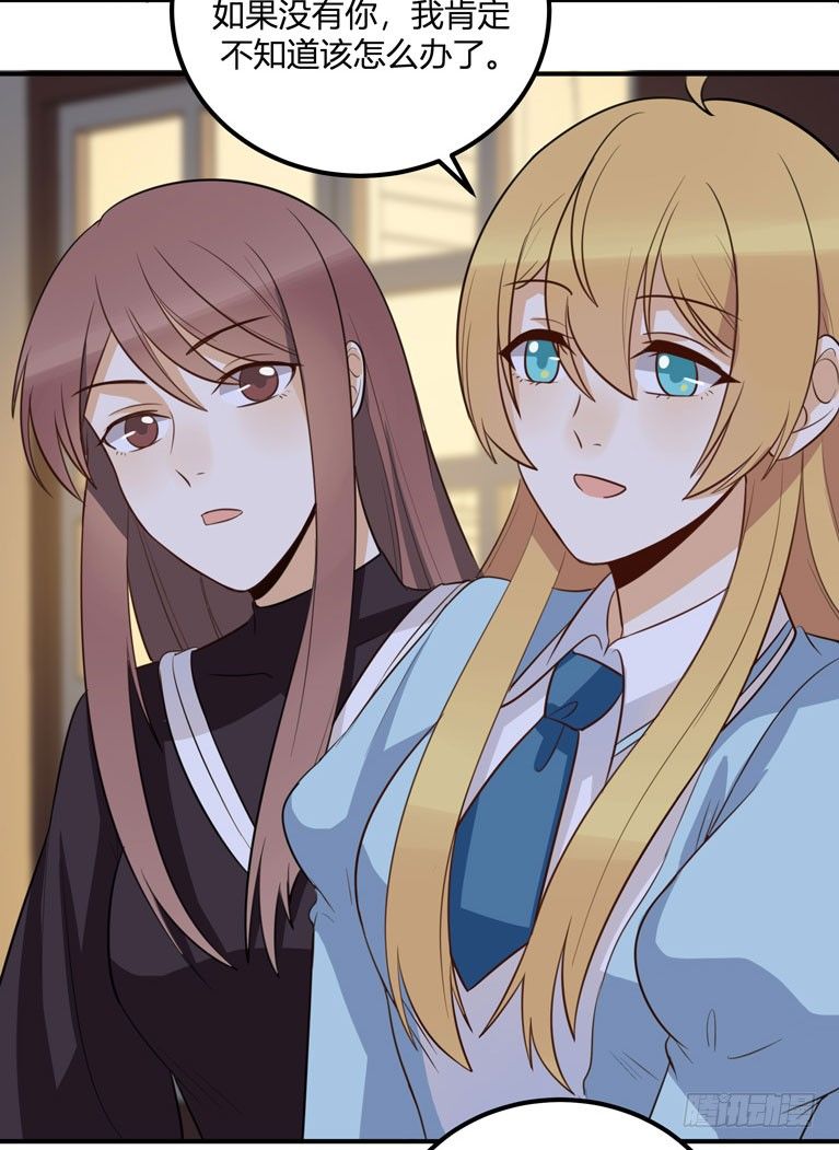 有你在真是太好了(1/2)-第28话