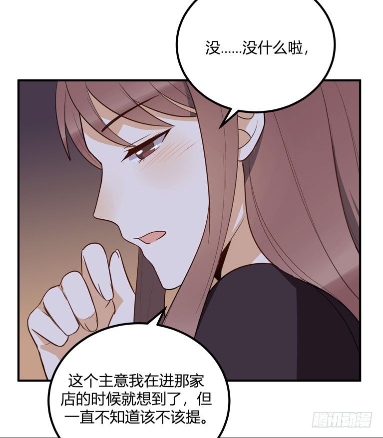 有你在真是太好了(1/2)-第28话