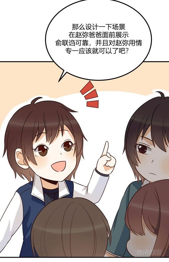 哼！看老娘闪瞎他的狗眼(1/2)-第30话