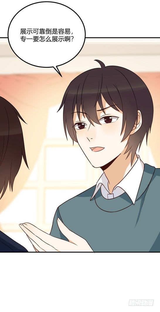 哼！看老娘闪瞎他的狗眼(1/2)-第30话