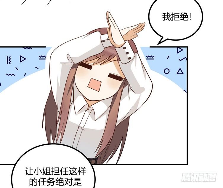 哼！看老娘闪瞎他的狗眼(1/2)-第30话