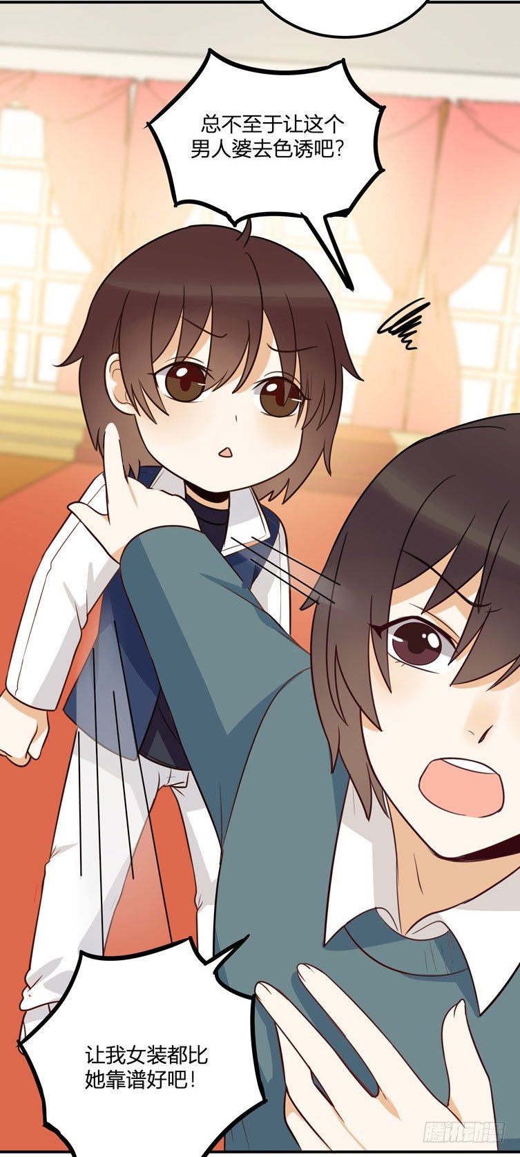 哼！看老娘闪瞎他的狗眼(1/2)-第30话