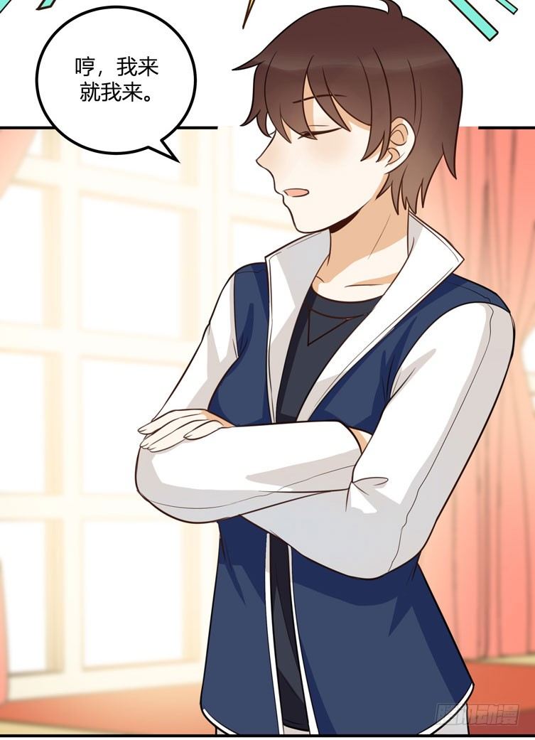 哼！看老娘闪瞎他的狗眼(1/2)-第30话