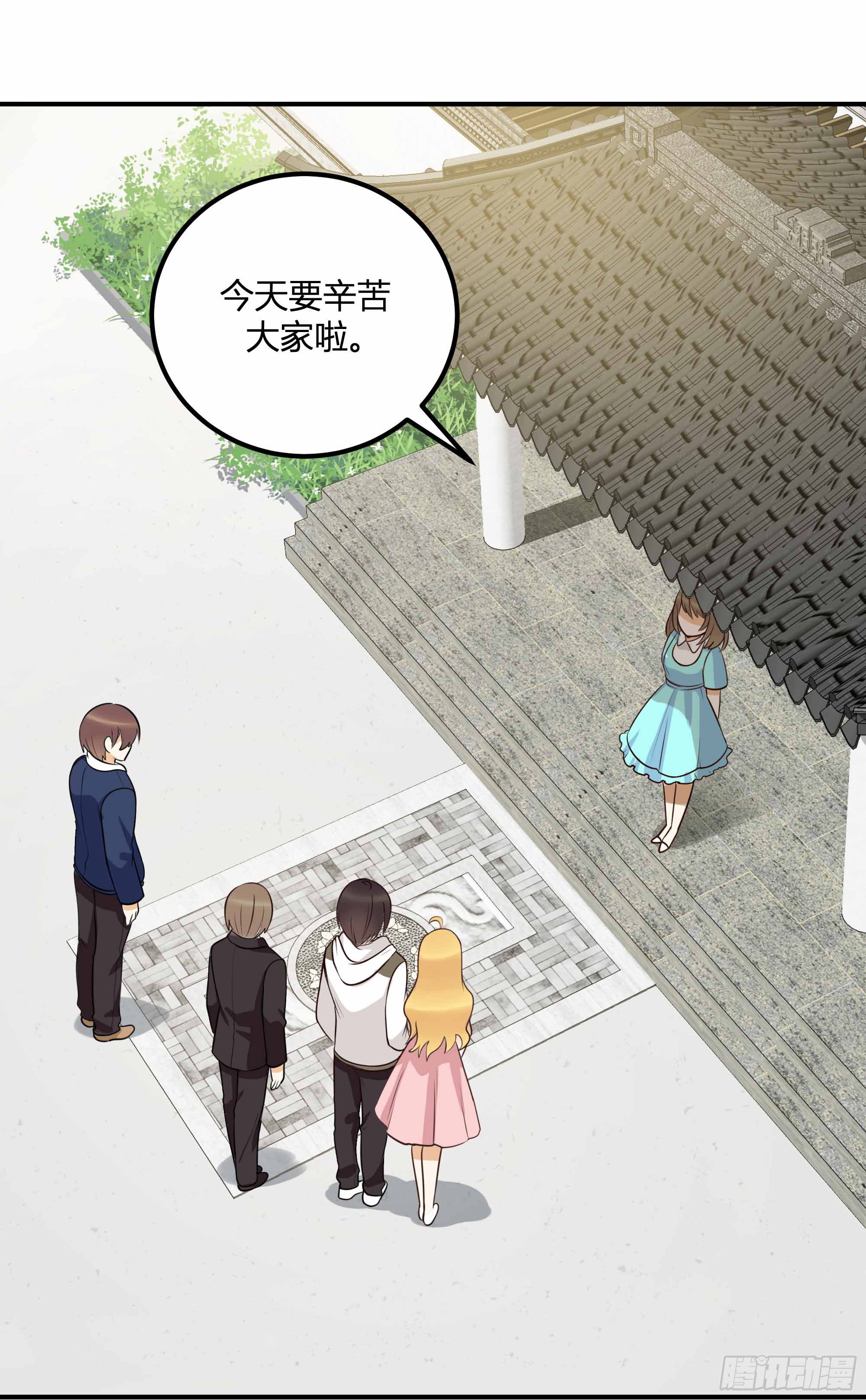 哼！看老娘闪瞎他的狗眼(1/2)-第30话