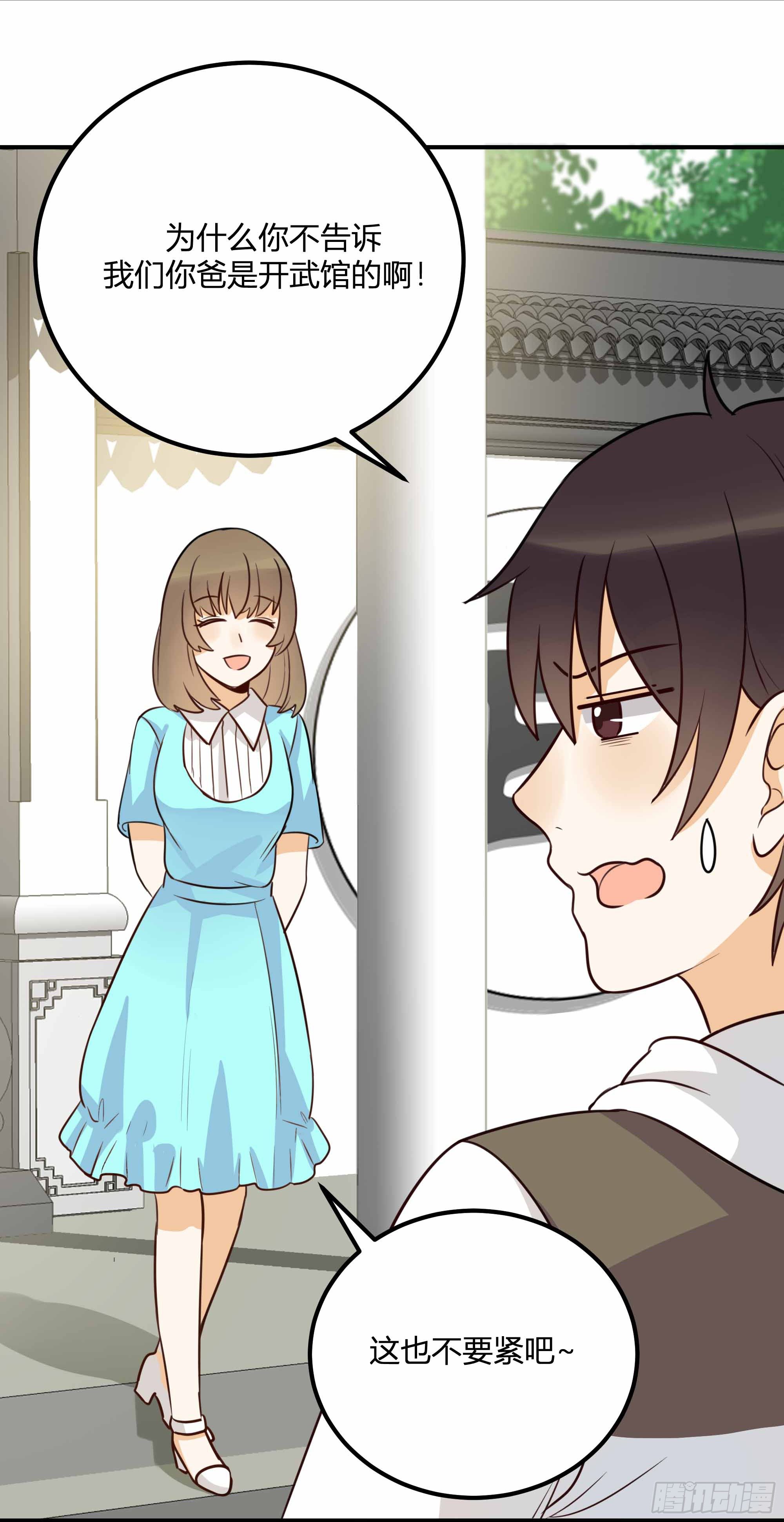 哼！看老娘闪瞎他的狗眼(1/2)-第30话