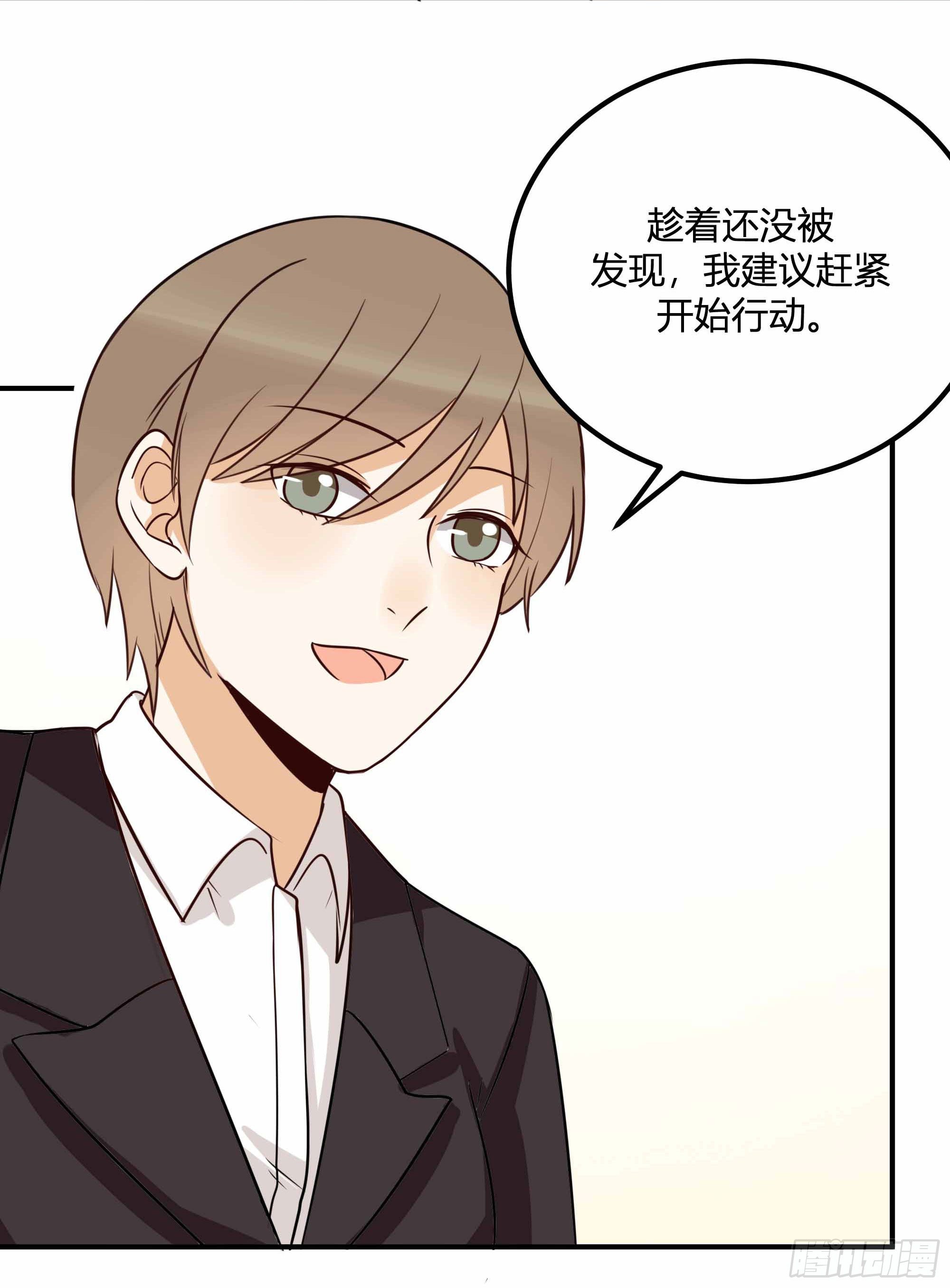 哼！看老娘闪瞎他的狗眼(1/2)-第30话