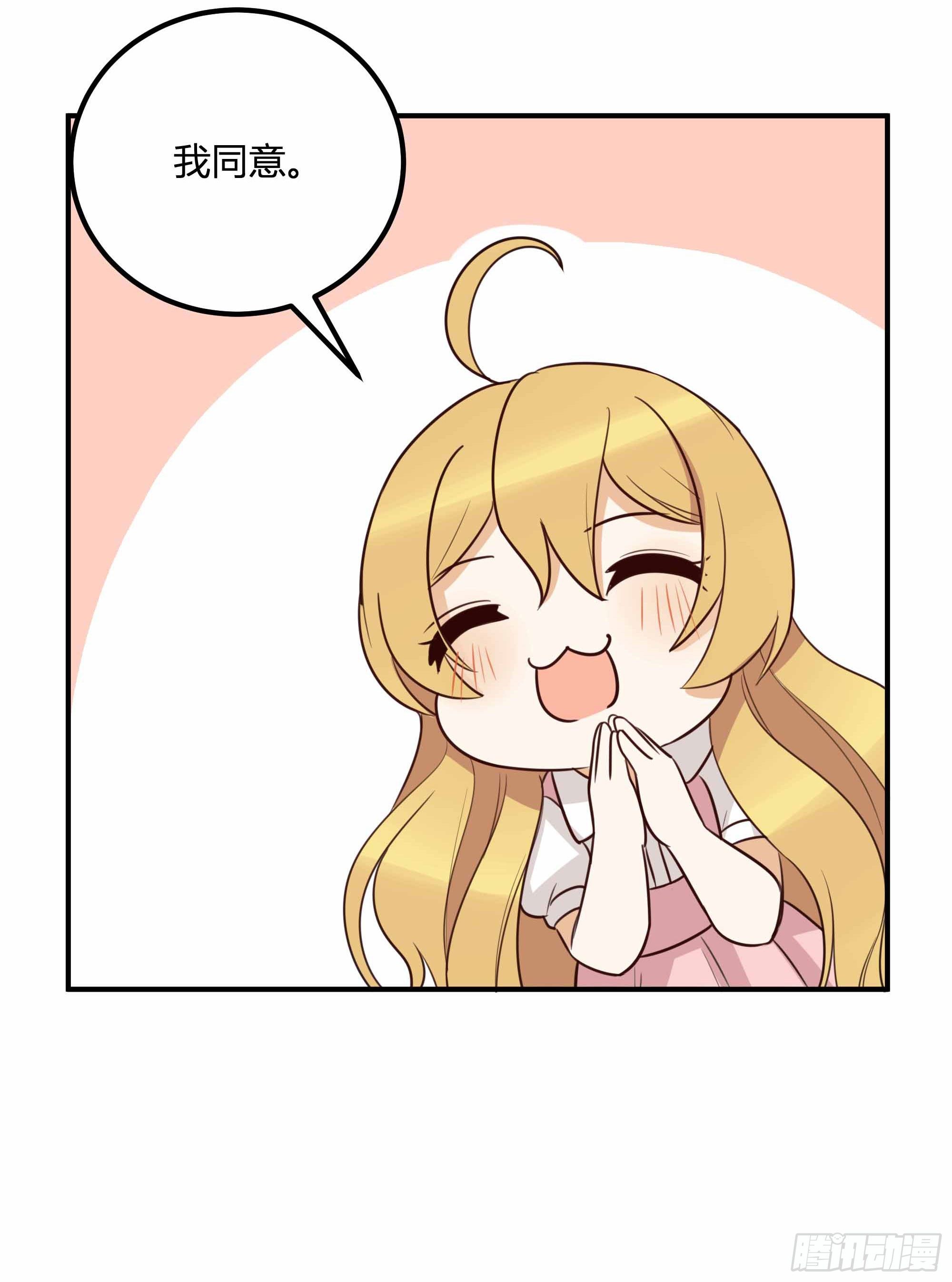 哼！看老娘闪瞎他的狗眼(1/2)-第30话