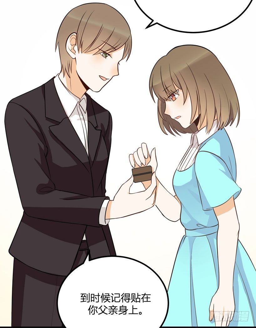 哼！看老娘闪瞎他的狗眼(1/2)-第30话