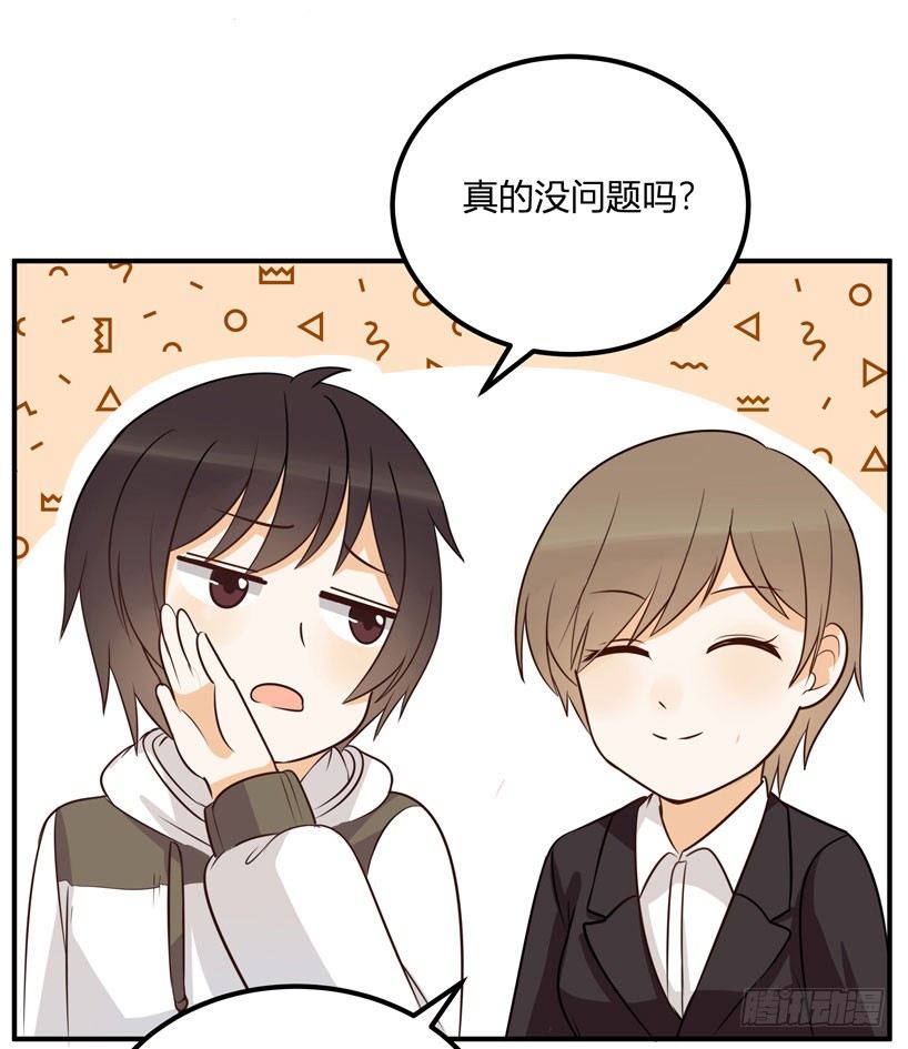 哼！看老娘闪瞎他的狗眼(1/2)-第30话