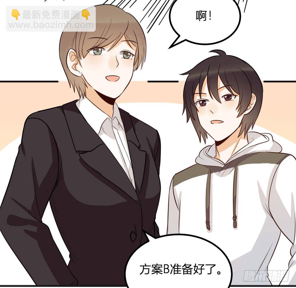 哼！看老娘闪瞎他的狗眼(1/2)-第30话