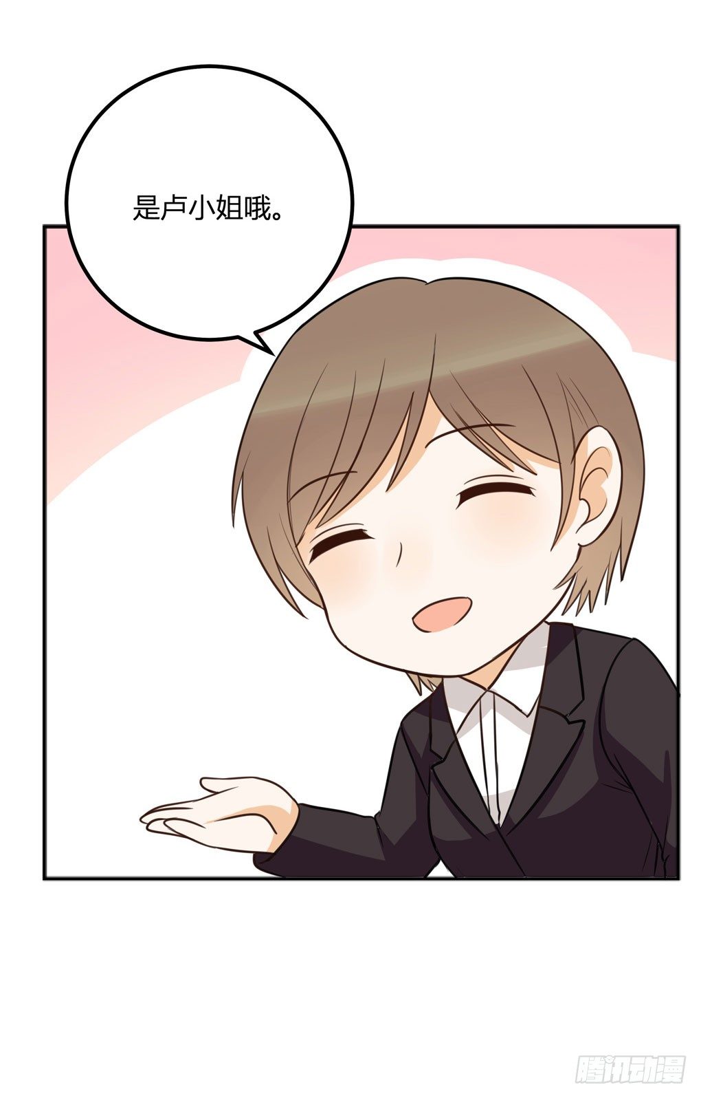 哼！看老娘闪瞎他的狗眼(1/2)-第30话