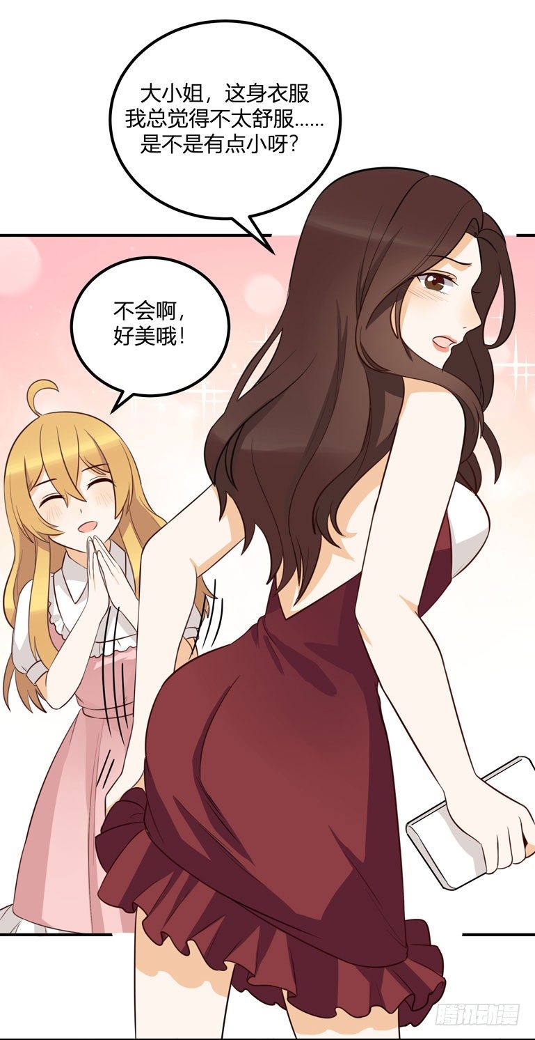 哼！看老娘闪瞎他的狗眼(1/2)-第30话