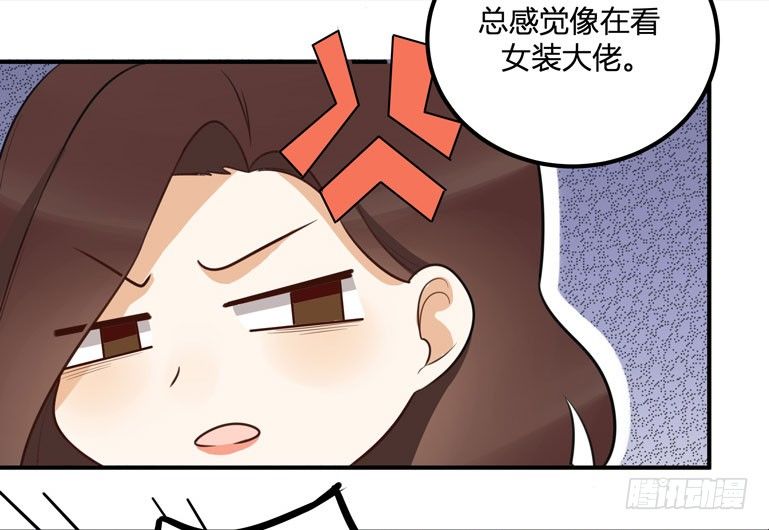 哼！看老娘闪瞎他的狗眼(1/2)-第30话