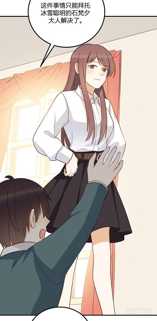 哼！看老娘闪瞎他的狗眼(1/2)-第30话