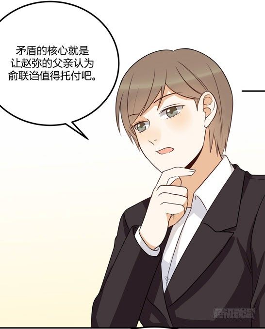 哼！看老娘闪瞎他的狗眼(1/2)-第30话