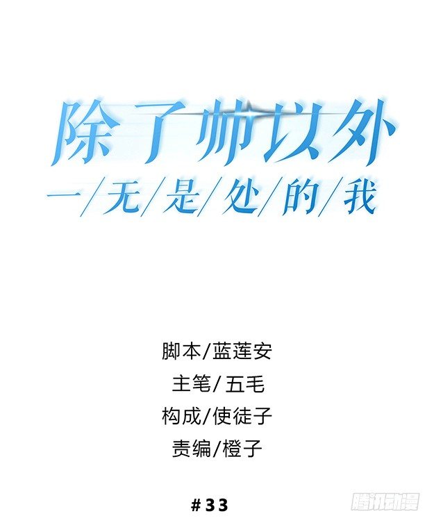 方案B(1/2)-第32话
