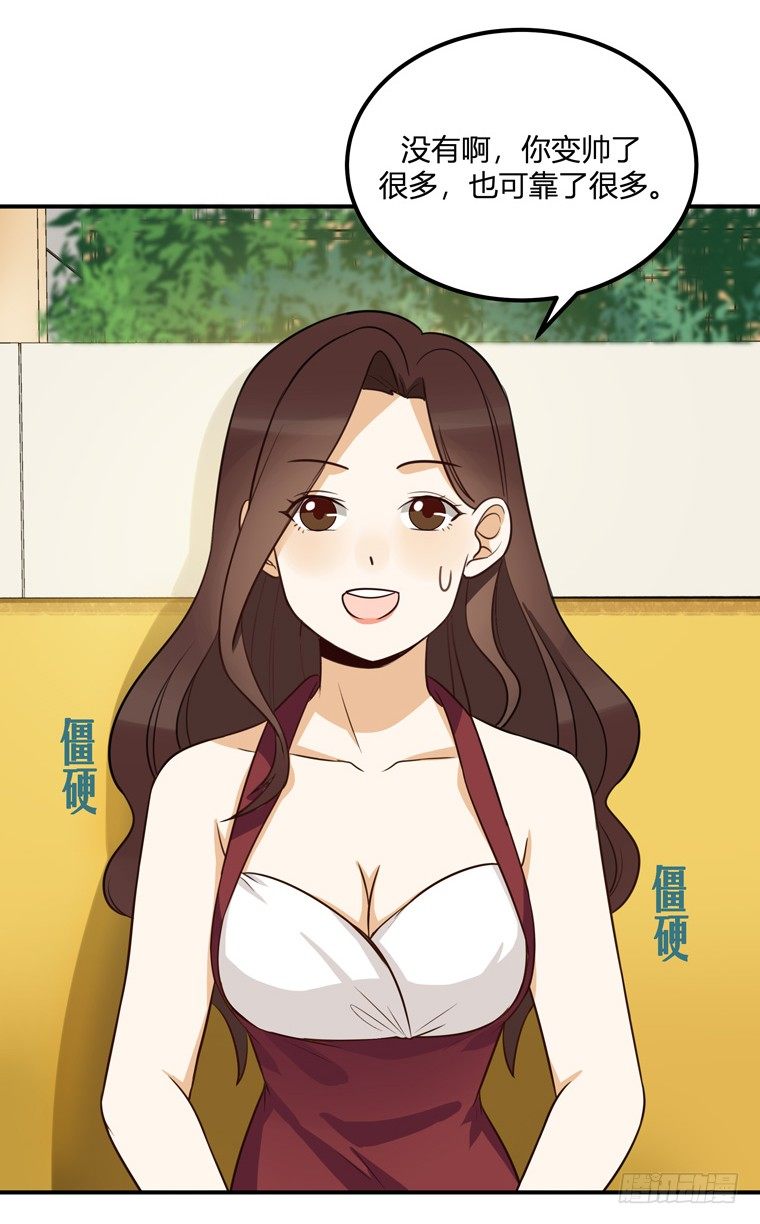 方案B(1/2)-第32话