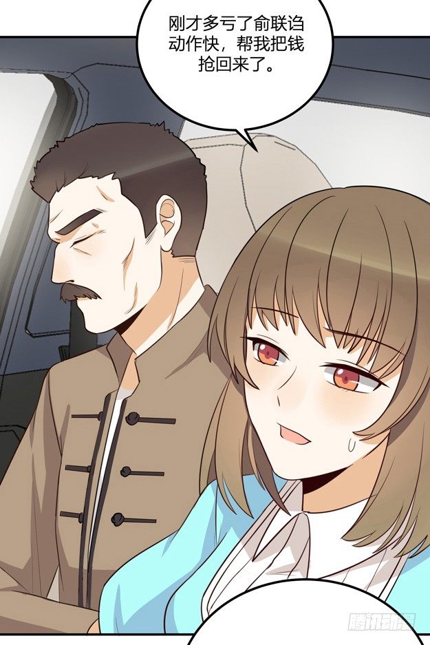 方案B(1/2)-第32话