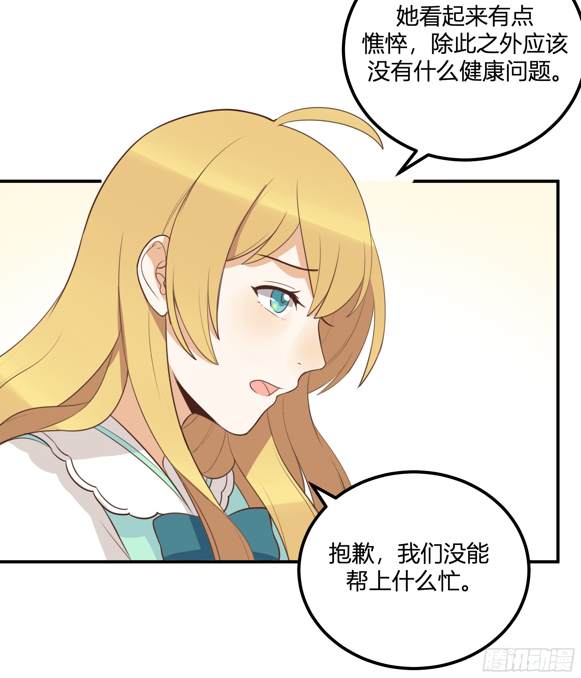 无计可施(1/2)-第36话