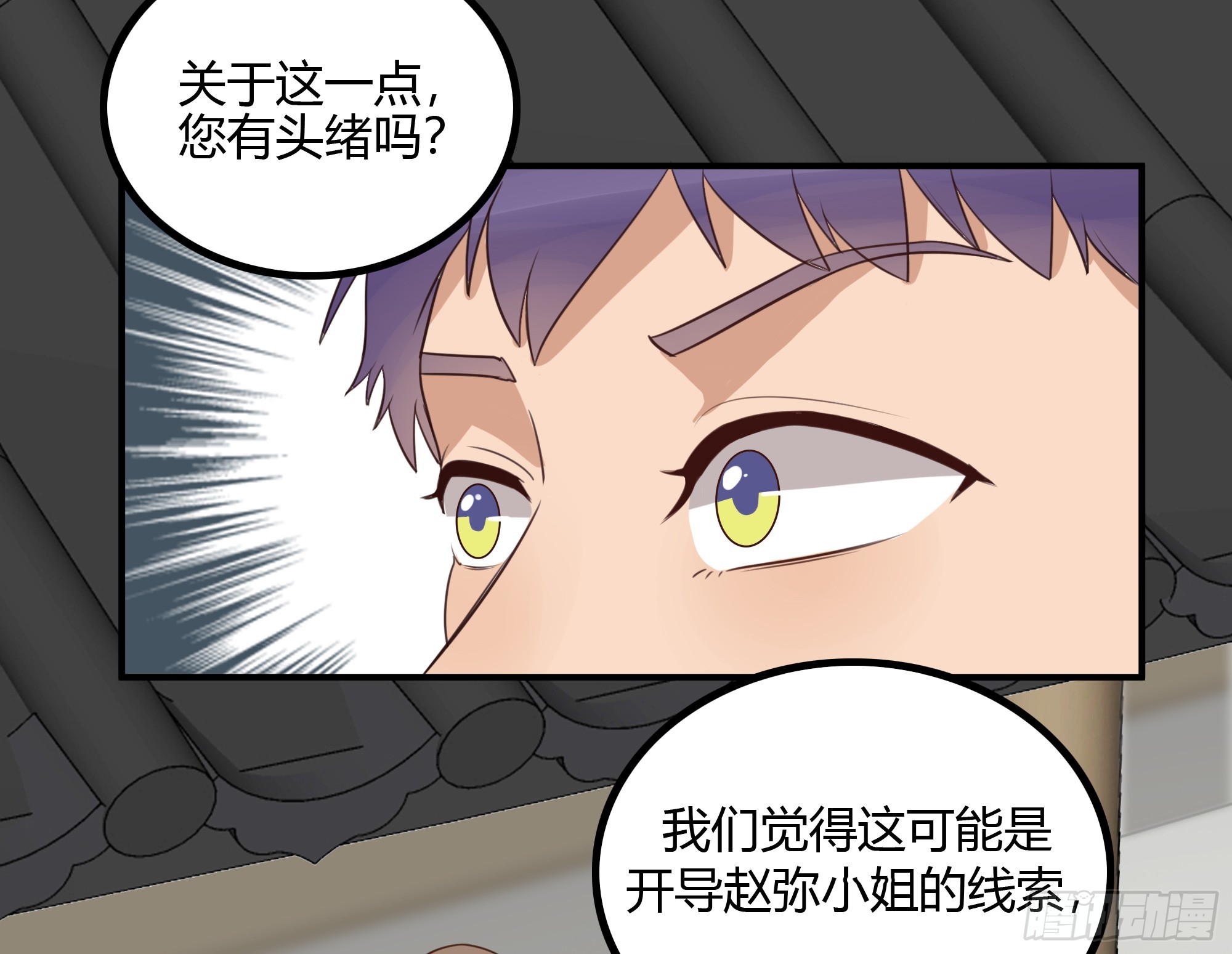 无计可施(1/2)-第36话