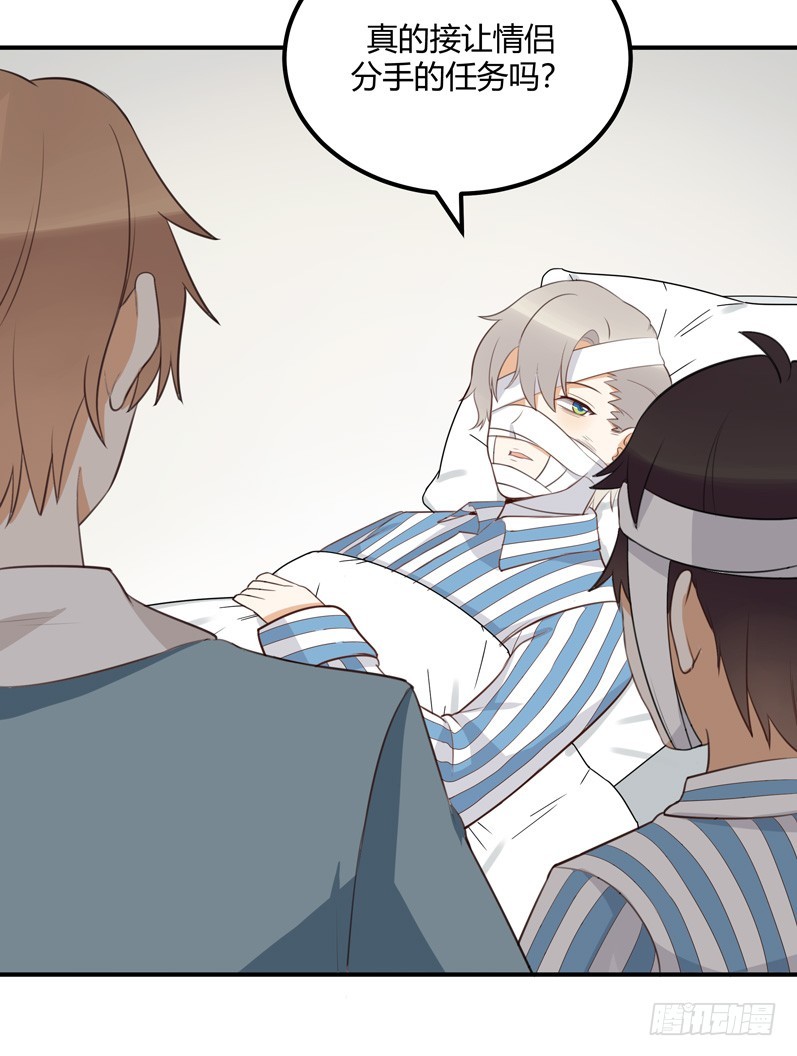 赵弥有危险！-第38话