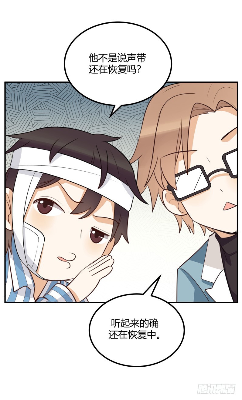 赵弥有危险！-第38话