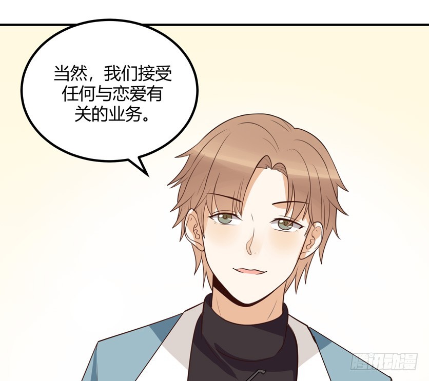 赵弥有危险！-第38话