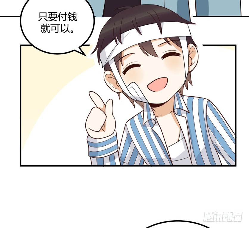 赵弥有危险！-第38话