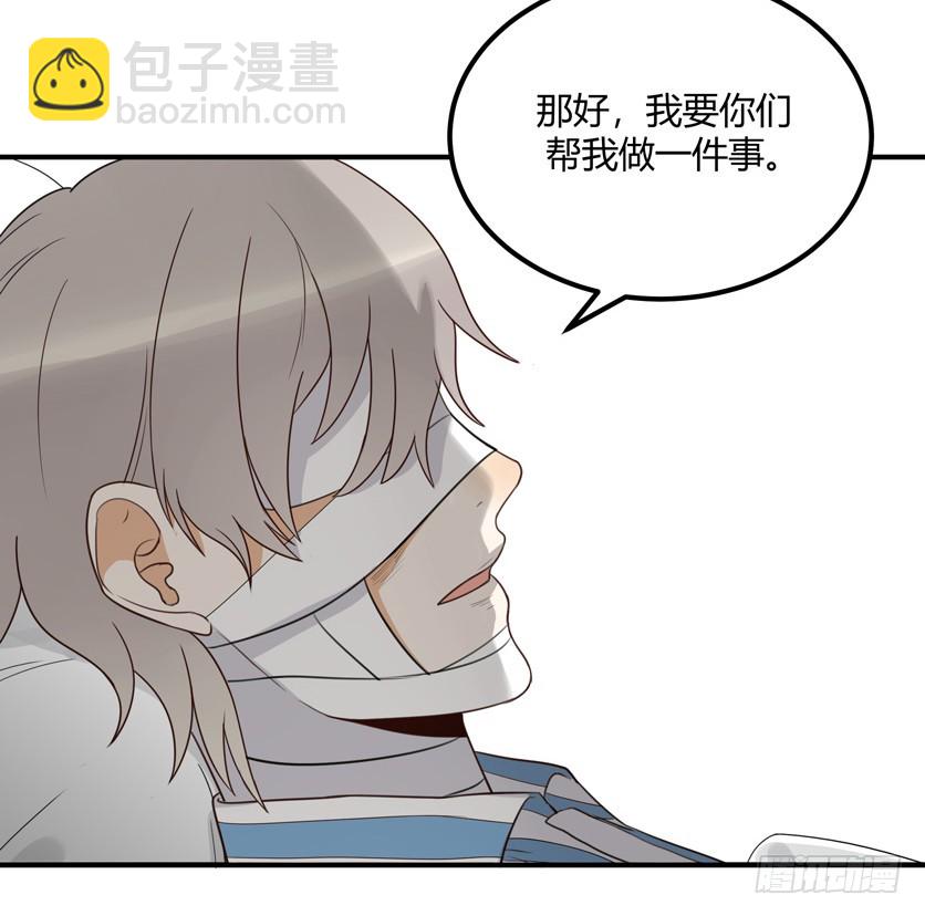 赵弥有危险！-第38话