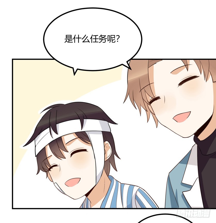 赵弥有危险！-第38话