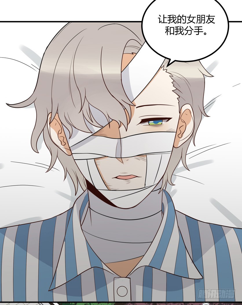 赵弥有危险！-第38话