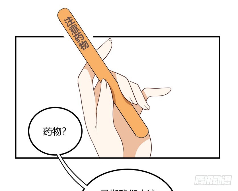 赵弥有危险！-第38话