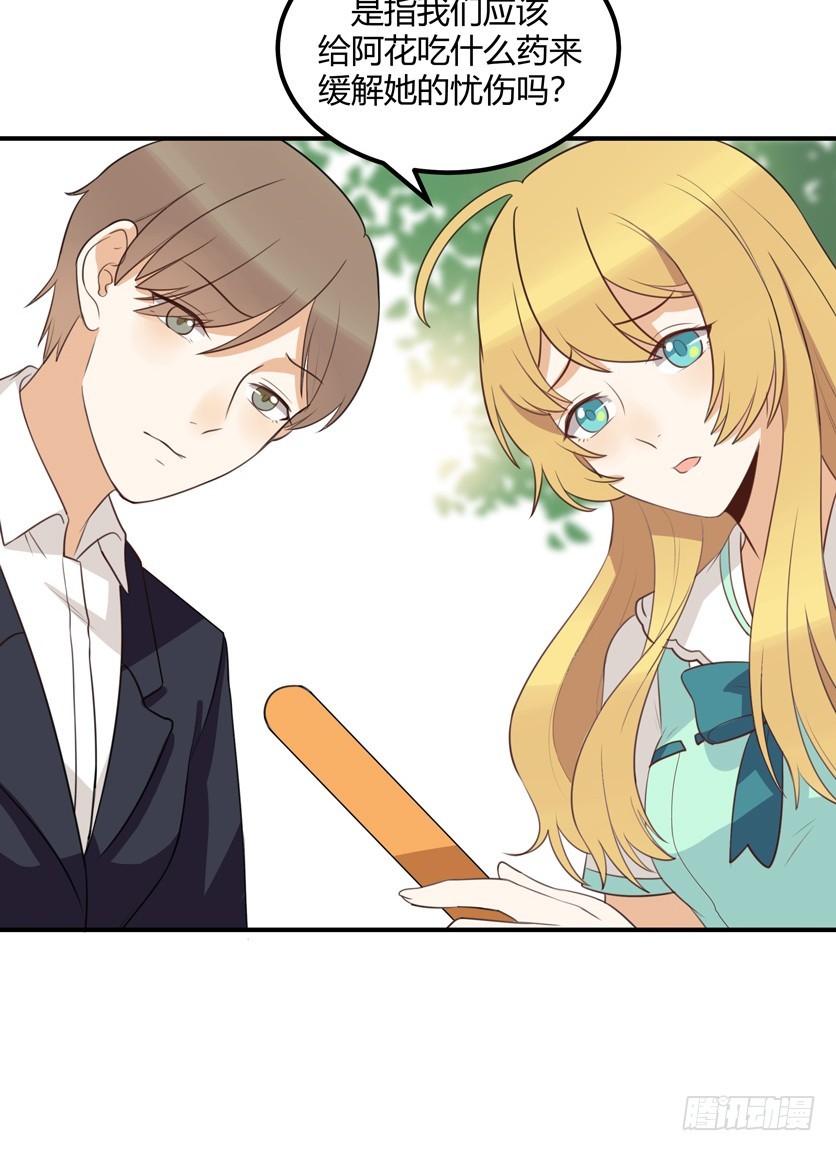 赵弥有危险！-第38话