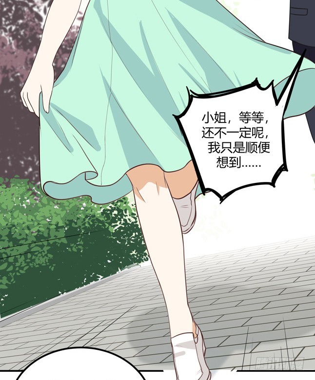 赵弥有危险！-第38话