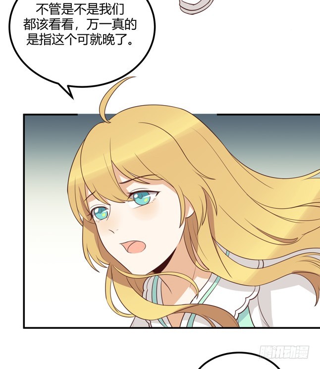 赵弥有危险！-第38话