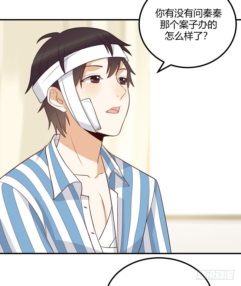 赵弥有危险！-第38话