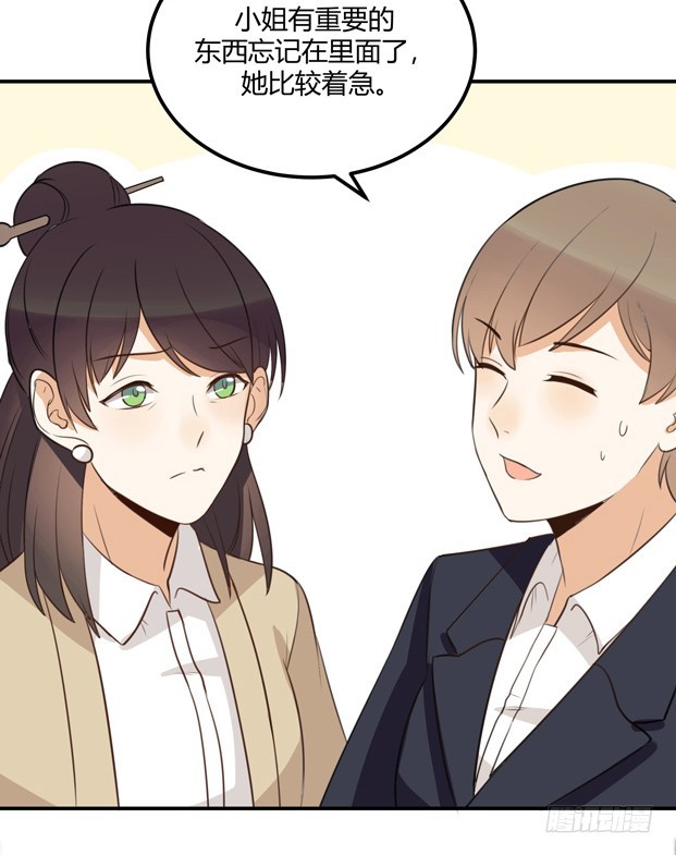 赵弥有危险！-第38话