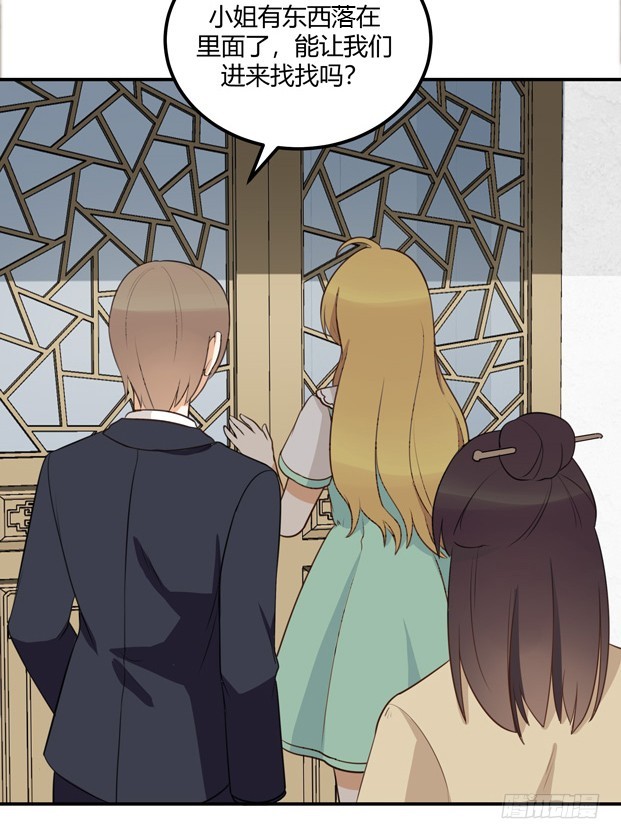 赵弥有危险！-第38话