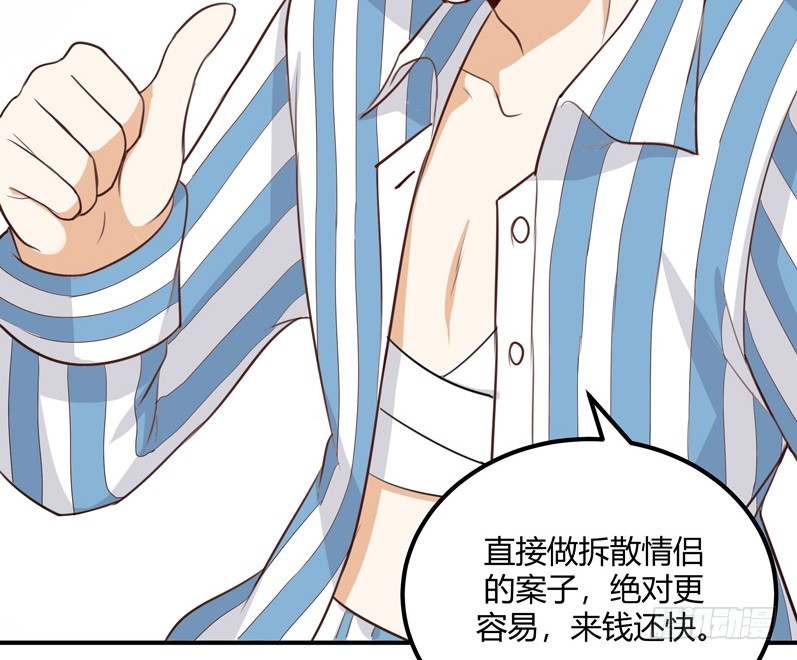 赵弥有危险！-第38话