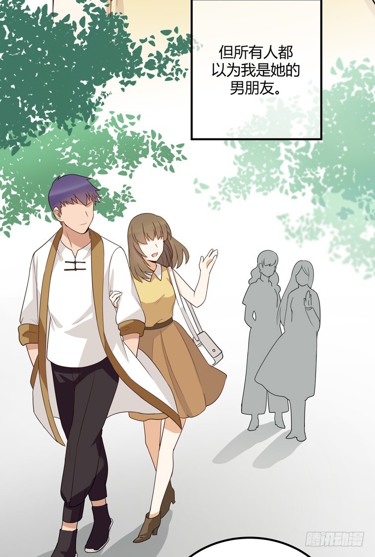 都是我的错-第40话