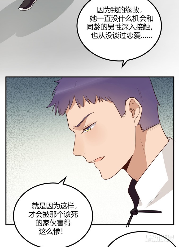 都是我的错-第40话