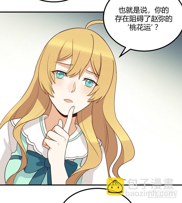 都是我的错-第40话