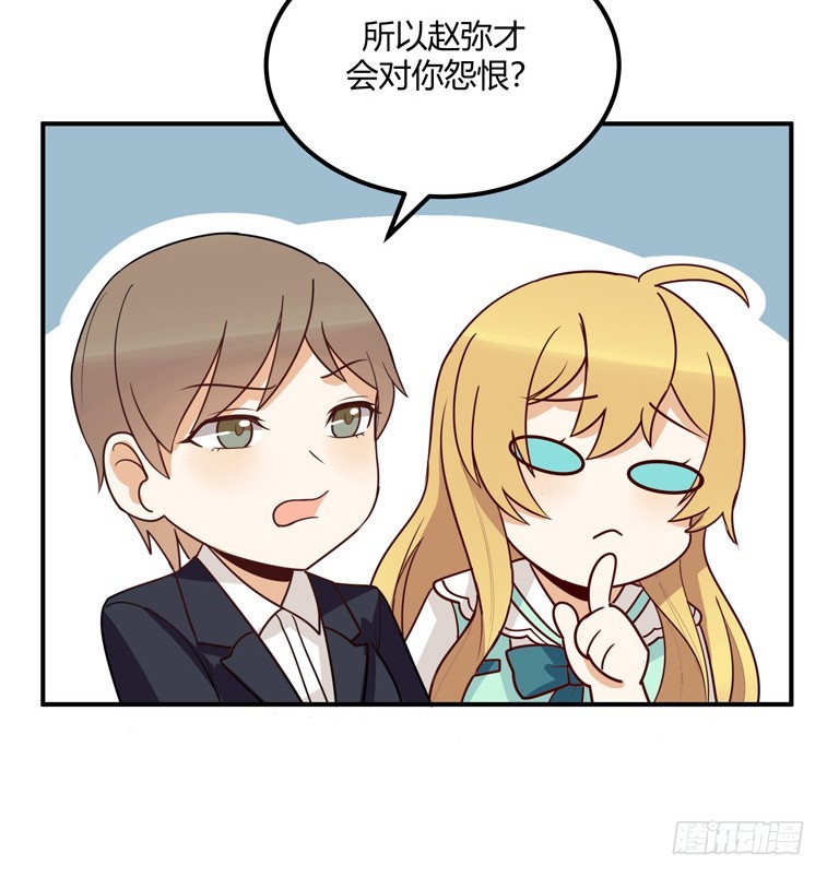 都是我的错-第40话