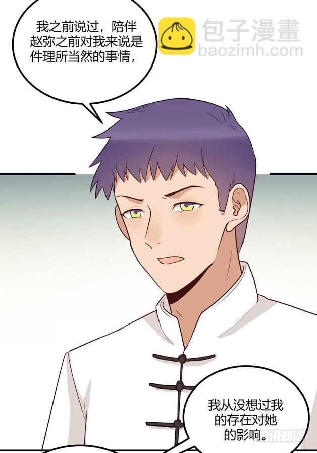 都是我的错-第40话