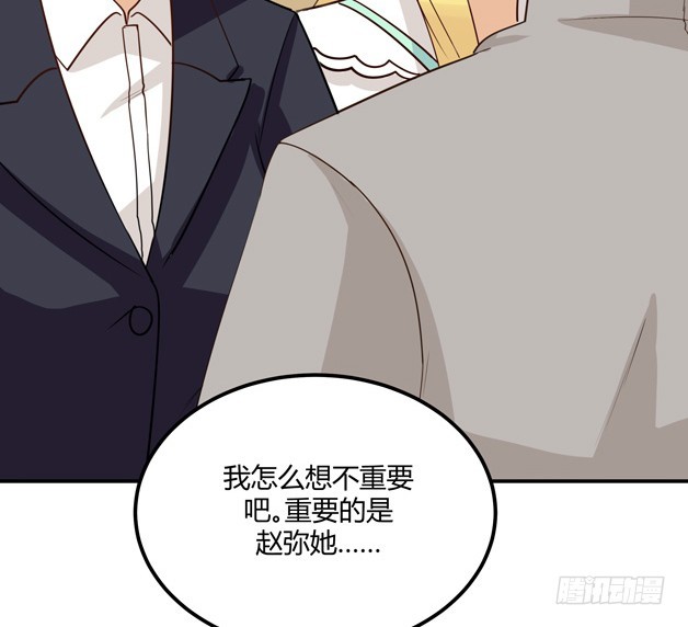 都是我的错-第40话